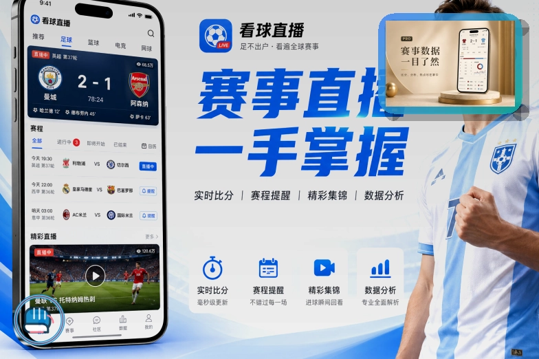 2026美加墨世界杯赛程与球队资料首屏视觉大图